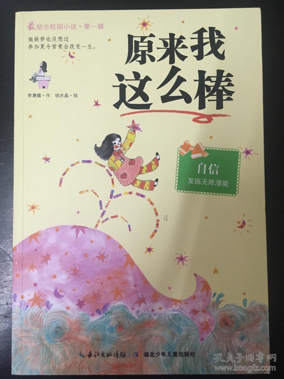 广州天河路男孩感统失调训练培训培训机构,带你了解四岁小儿手眼不协调